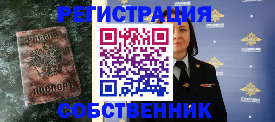 временная регистрация недорого в Когалыме