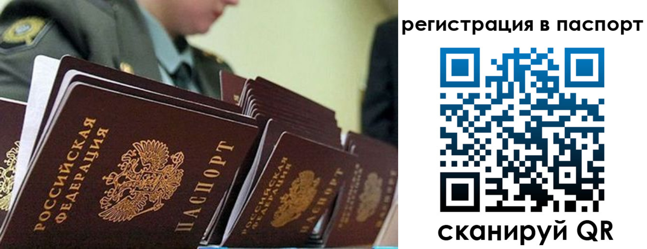 временная регистрация законно в Когалыме