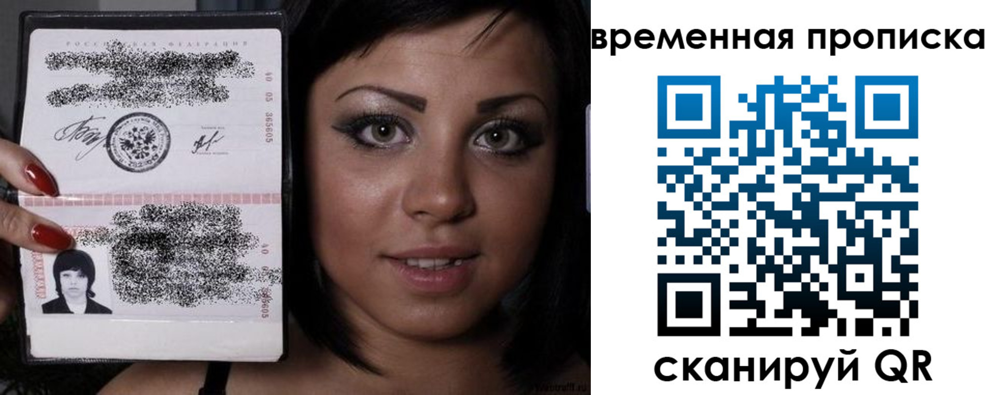временная прописка в Когалыме