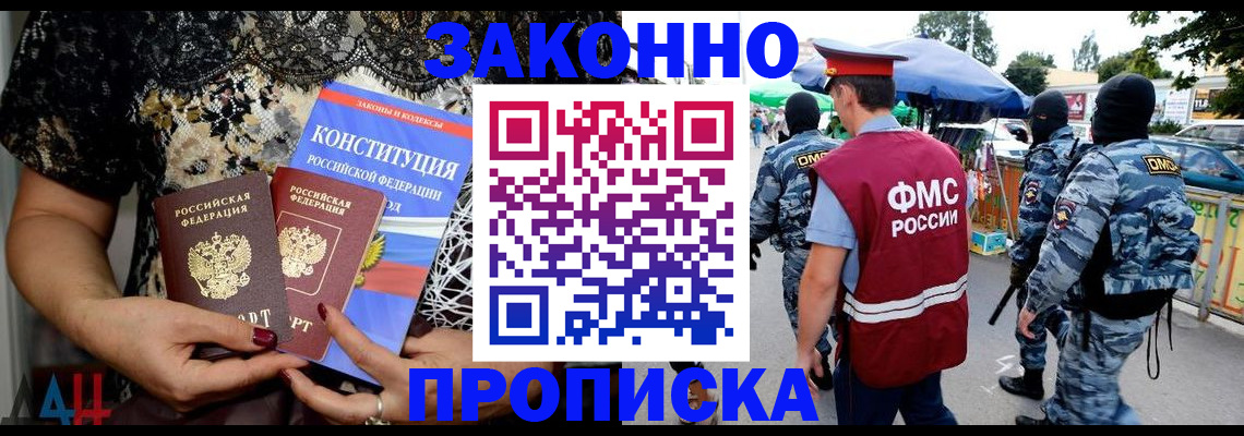 временная регистрация для школы в Когалыме