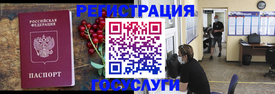 прописка ребенка в Когалыме