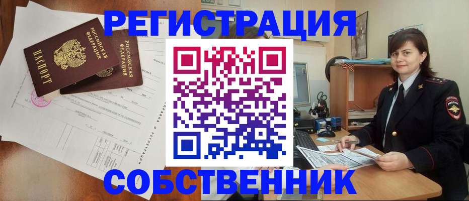 временная регистрация поиск в Когалыме