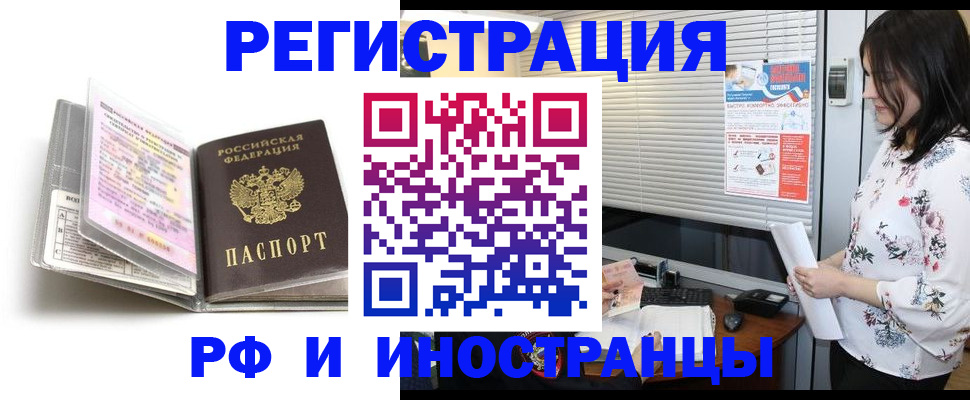 временная регистрация для школы в Когалыме