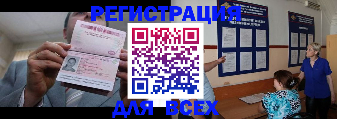 регистрация в Когалыме