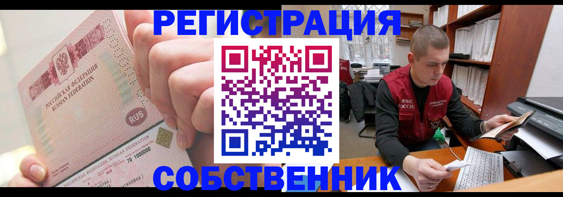 прописка ребенка в Когалыме