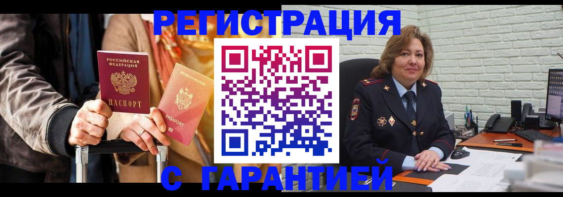 прописка поиск в Когалыме